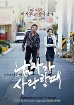 Watch Man in Love Vumoo
