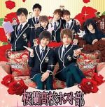 Watch Ouran High School Host Club Vumoo