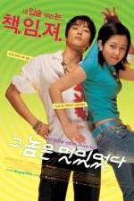 Watch Geunomeun meoshiteotda Vumoo