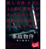 Watch Stigmatized Properties Vumoo