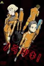 Watch Five Numbers! Vumoo