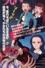 Watch Umezu Kazuo no Noroi (OAV) Vumoo