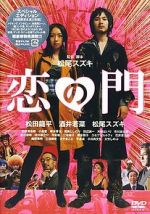 Watch Otakus in Love Vumoo