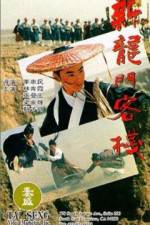Watch Sun lung moon hak chan Vumoo