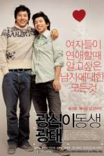 Watch Gwangshiki dongsaeng gwangtae Vumoo