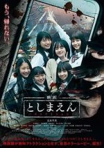 Watch Toshimaen: Haunted Park Vumoo