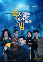 Watch Night of the Undead Vumoo