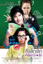 Watch A Little Thing Called Love Vumoo