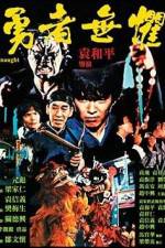 Watch Yong zhe wu ju Vumoo