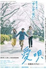 Watch Aiuta: My Promise to Nakuhito Vumoo