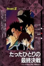 Watch Dragon Ball Z: Bardock - The Father of Goku Vumoo