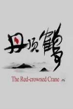 Watch The Red-Crowned Crane Vumoo