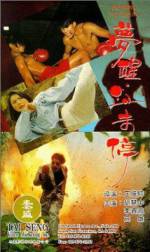 Watch Meng xing xue wei ting Vumoo