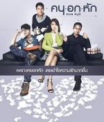 Watch Love H2O Vumoo