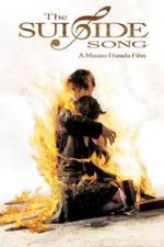 Watch Densen uta Vumoo