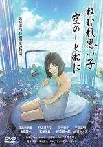 Watch Sleep tight my baby, cradled in the sky Vumoo