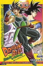 Watch Dragon Ball: Episode of Bardock Vumoo