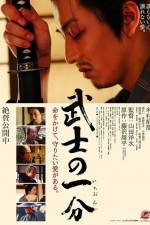 Watch Bushi no ichibun Vumoo