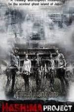 Watch H Project Vumoo