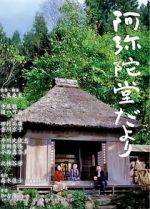 Watch Letter from the Mountain Vumoo