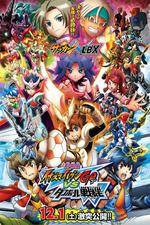 Watch Inazuma Eleven GO VS Danball Senki W Vumoo