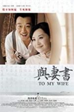 Watch To My Wife Vumoo