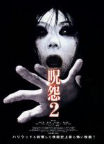 Watch Ju-On: The Grudge 2 Vumoo