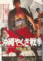 Watch The Great Okinawa Yakuza War Vumoo