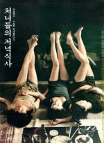 Watch Chunyudleui jeonyuksiksah Vumoo