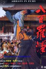 Watch Shi ba yu luo han Vumoo