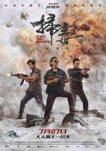 Watch The White Storm 3: Heaven or Hell Vumoo