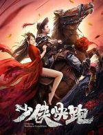 Watch Longxing Northern Expedition Vumoo