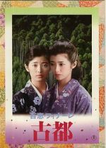 Watch Koto: Ancient City Vumoo