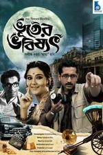 Watch Bhooter Bhabishyat Vumoo