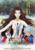 Watch Tenchi Forever!: The Movie Vumoo