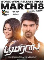 Watch Boomerang Vumoo