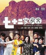 Watch The House of 72 Tenants Vumoo