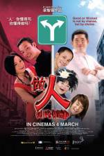 Watch Being Human Vumoo