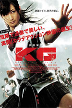 Watch Karate Girl Vumoo