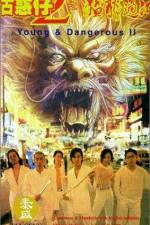 Watch Goo waak jai 2 Ji maang lung gwoh gong Vumoo