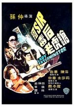 Watch Lady Exterminator Vumoo