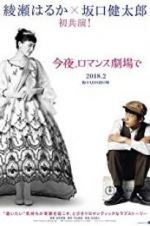 Watch Tonight, at the Movies Vumoo