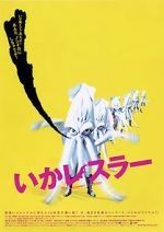 Watch Ika resuraa Vumoo