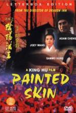 Watch Hua pi zhi: Yin yang fa wang Vumoo