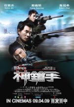 Watch The Sniper Vumoo
