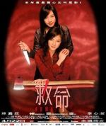 Watch Koma Vumoo