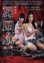 Watch Corpse Prison: Part Two Vumoo