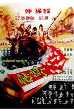 Watch Rendezvous with Death Vumoo