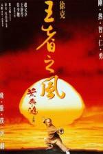 Watch Once Upon a Time in China IV Vumoo
