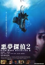 Watch Akumu tantei 2 Vumoo